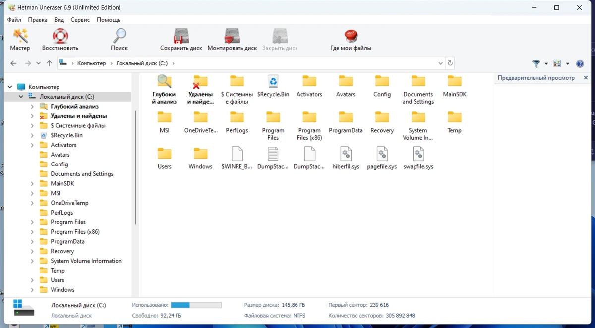 Восстановление данных с любых устройств - Hetman Uneraser Unlimited Edition 6.9 by elchupacabra — изображение 2