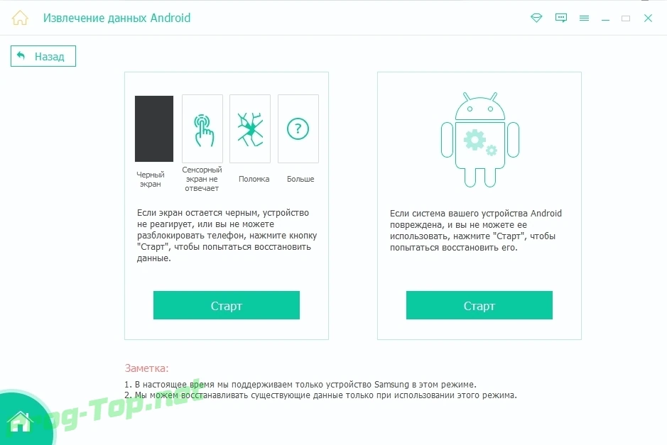 Восстановление данных с планшетов и телефонов - ApeakSoft Android Toolkit 2.0.62 RePack (& Portable) by TryRooM — изображение 2