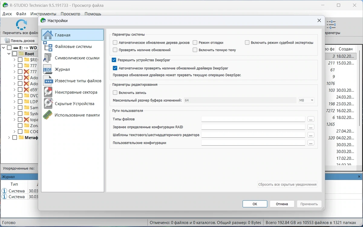 Восстановление данных с поврежденных разделов R-Studio Technician 9.5 Build 191733 by Dodakaedr — изображение 2