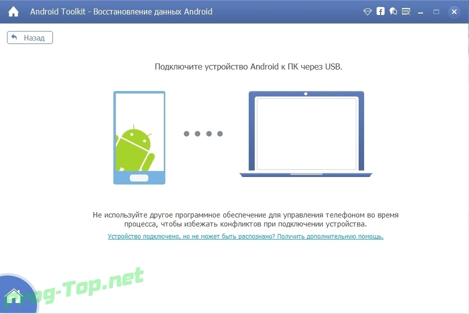 Восстановление данных с телефона и планшета - AnyMP4 Android Data Recovery 2.0.28 RePack (& Portable) by TryRooM — изображение 2