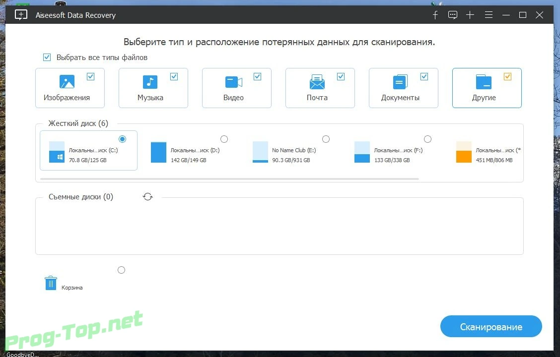Восстановление документов и файлов - Aiseesoft Data Recovery 1.2.22 RePack (& Portable) by elchupacabra — изображение 2