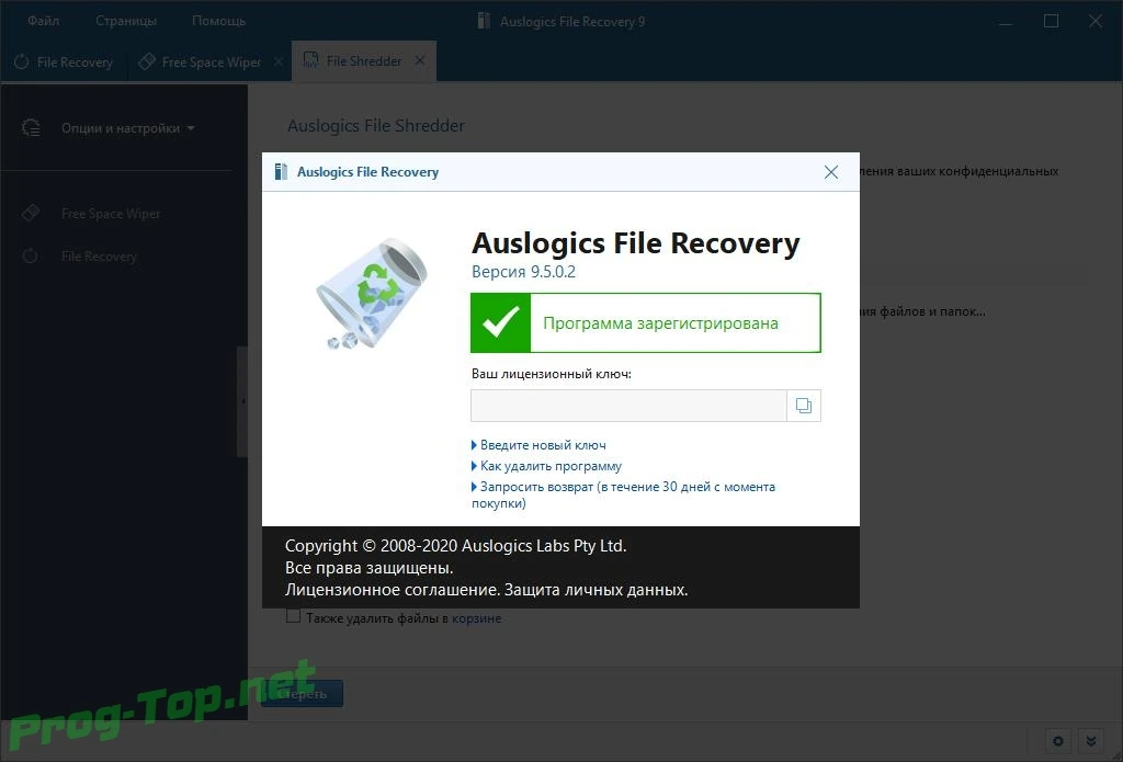 Восстановление файлов - Auslogics File Recovery 9.5.0.2 RePack (& Portable) by Dodakaedr — изображение 2
