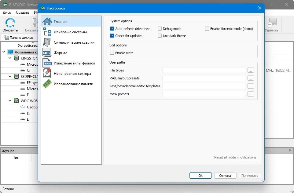 Восстановление данных R-Studio Network 9.4 Build 191354 Полная + Портативная версии by KpoJIuK — изображение 2