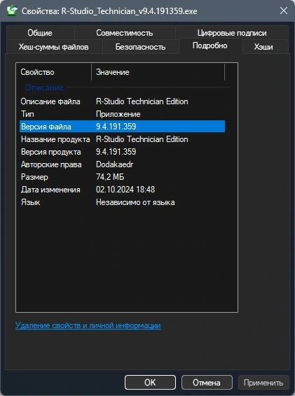 Восстановление файлов R-Studio Network / Technician 9.4 Build 191359 Полная + Портативная версии by Dodakaedr — изображение 2