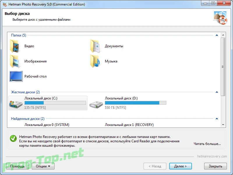 Восстановление фото с карт памяти - Hetman Photo Recovery 5.0 RePack (& Portable) by ZVSRus — изображение 2