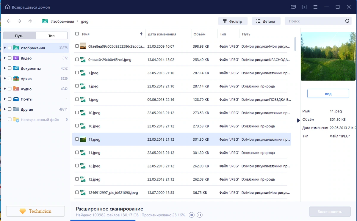 Восстановление информации EaseUS Data Recovery Wizard Technician 16.2.0.0 by Dodakaedr — изображение 2
