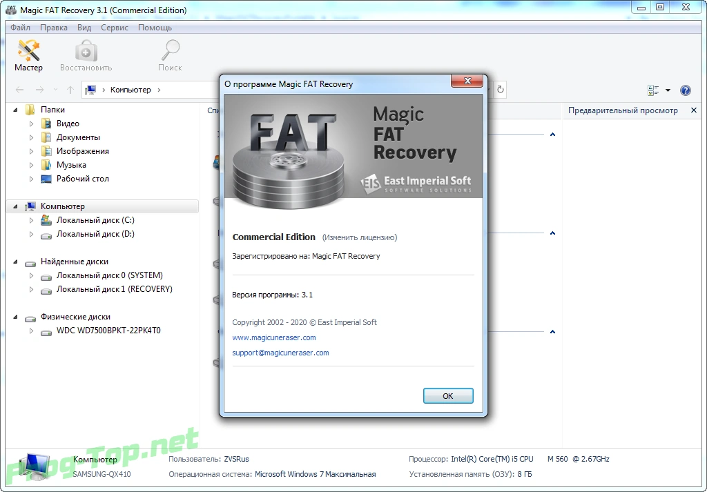 Восстановление информации - Magic FAT Recovery 3.1 RePack (& Portable) by ZVSRus — изображение 2