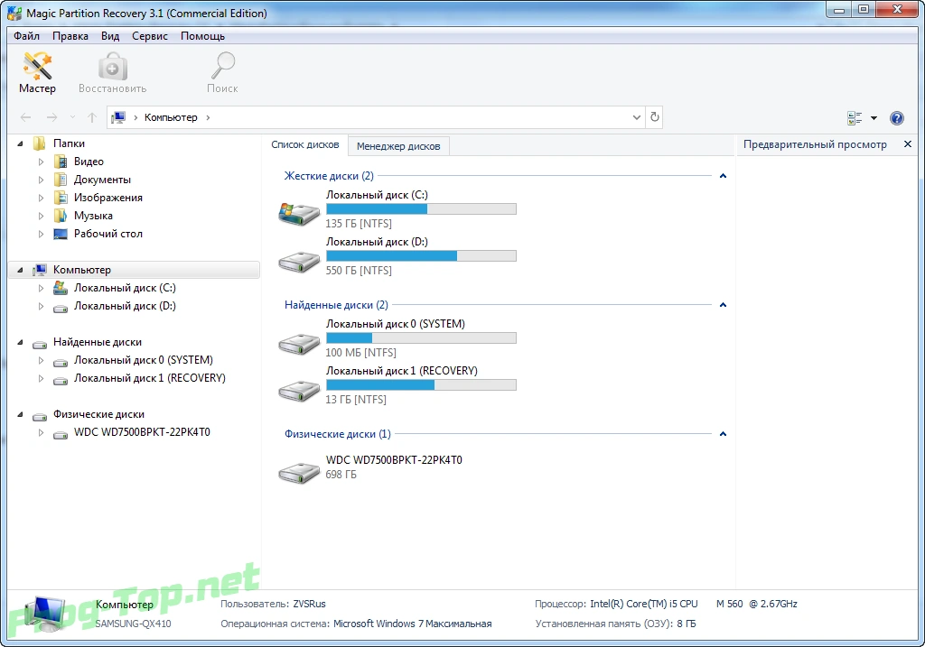 Восстановление информации - Magic Partition Recovery 3.1 RePack (& Portable) by ZVSRus — изображение 2