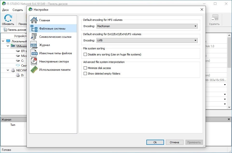 Восстановление информации R-Studio Network 9.4 Build 191349 Полная + Портативная версии by elchupacabra — изображение 2