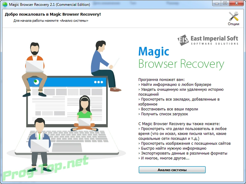 Восстановление истории браузеров - Magic Browser Recovery 2.1 RePack (& Portable) by ZVSRus — изображение 2