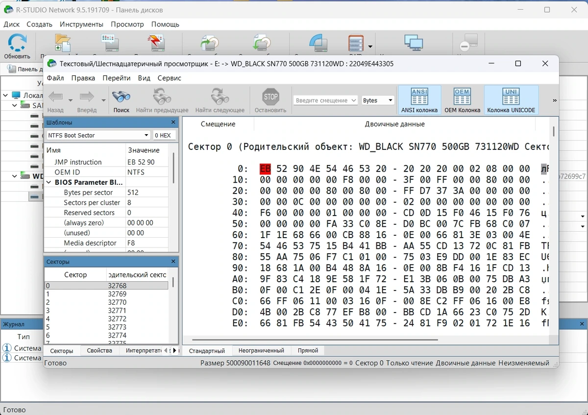 Восстановление любых данных R-Studio Network 9.5 Build 191709 by elchupacabra — изображение 2