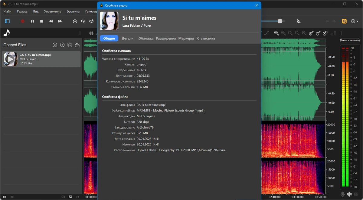 Бесплатный звуковой редактор Ocenaudio 3.19.4 + Portable — изображение 2