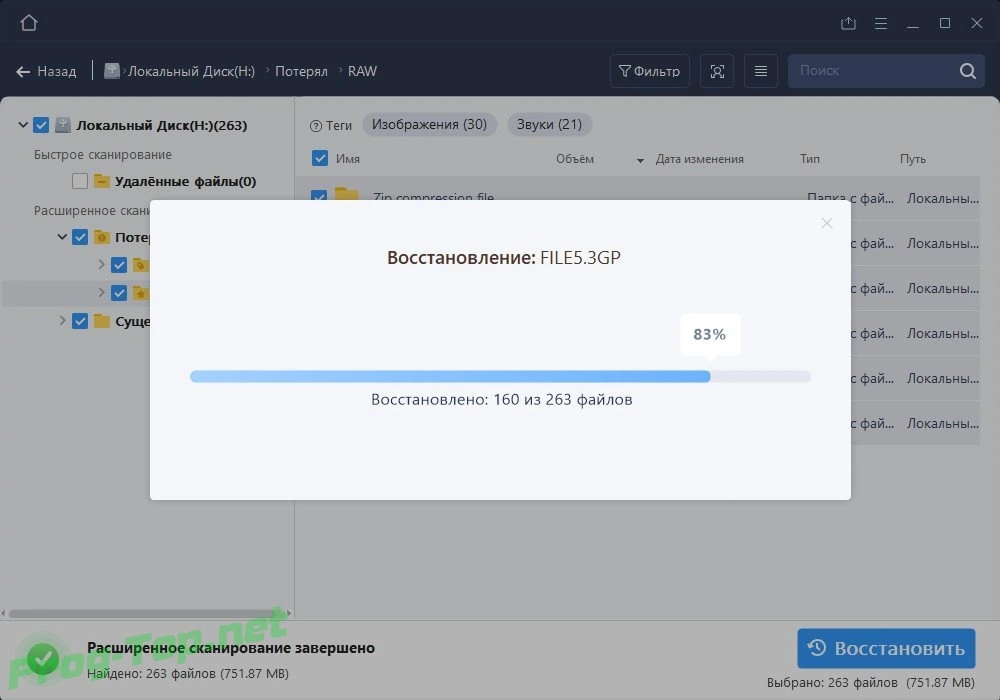 Восстановление ПК после сбоя - EaseUS Data Recovery Wizard Professional 13.6 — изображение 2