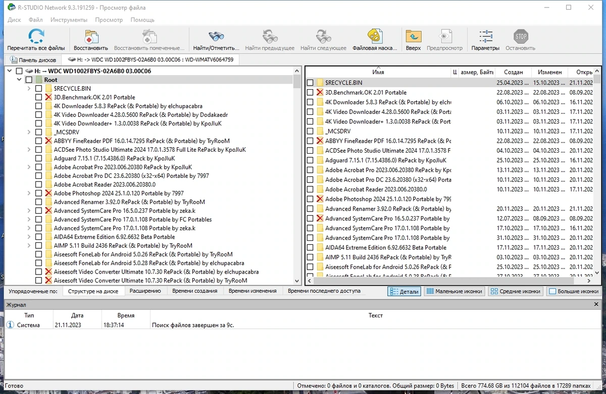 Восстановление потерянных данных - R-Studio Network 9.3 Build 191259 RePack by KpoJIuK — изображение 2