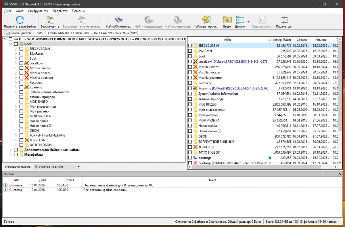 Восстановление поврежденных данных R-Studio Network 9.5 Build 191742 by elchupacabra — изображение 2