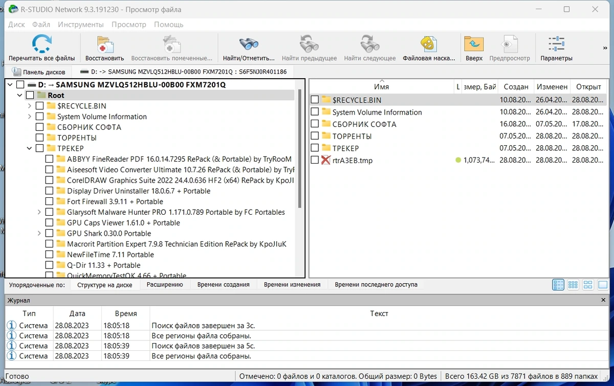 Восстановление поврежденных данных - R-Studio Network 9.3 Build 191230 by elchupacabra — изображение 2
