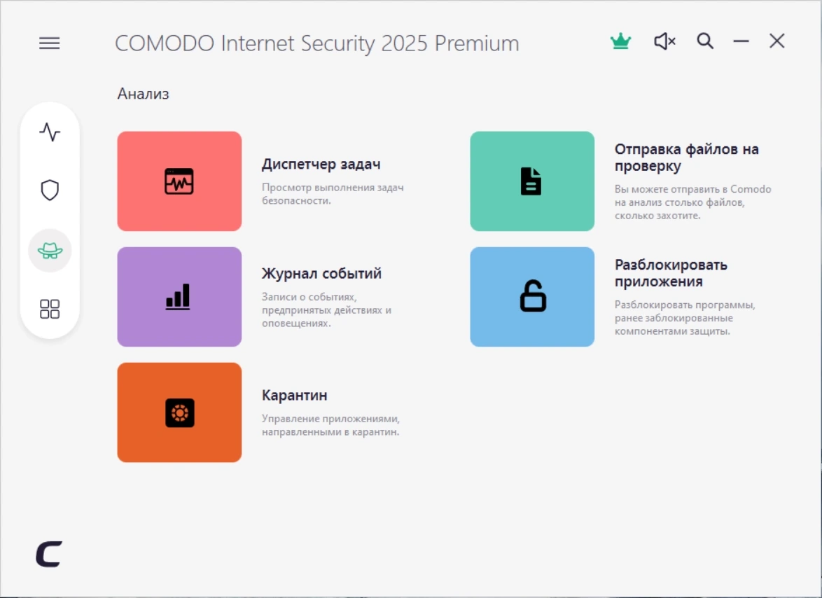 Бесплатный антивирус Comodo Internet Security Premium 12.3.4.8162 Final — изображение 2