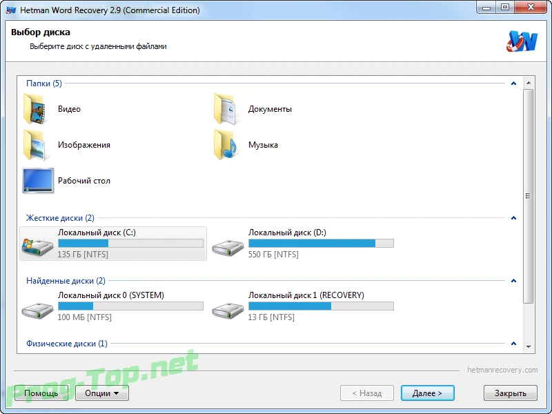 Восстановление word документов - Hetman Word Recovery 2.9 RePack (& Portable) by ZVSRus — изображение 2