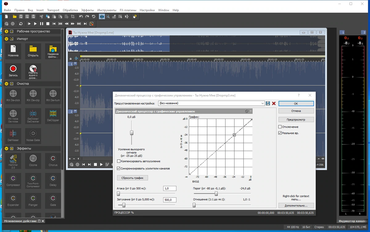 Восстановление звука MAGIX Sound Forge Pro 17.0.2 Build 109 by KpoJIuK — изображение 2