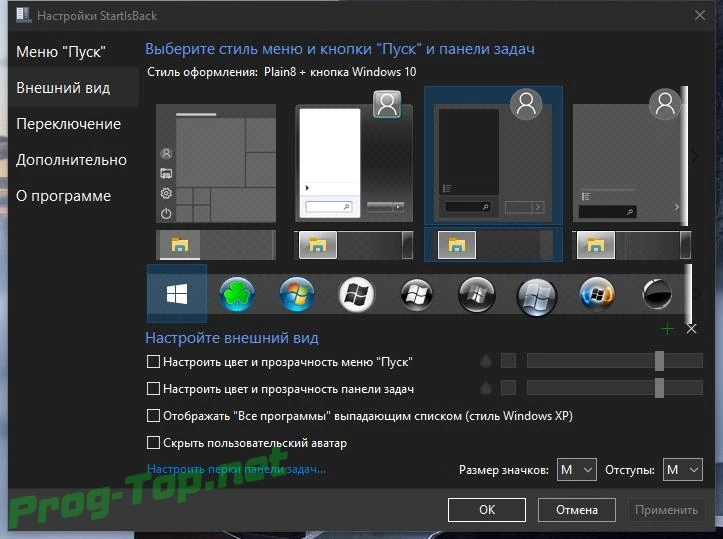 Возвращение меню Пуск - StartIsBack++ 2.9.5 (2.9.1 for 1607) StartIsBack+ 1.7.6 StartIsBack 2.1.2 RePack by elchupacabra — изображение 2