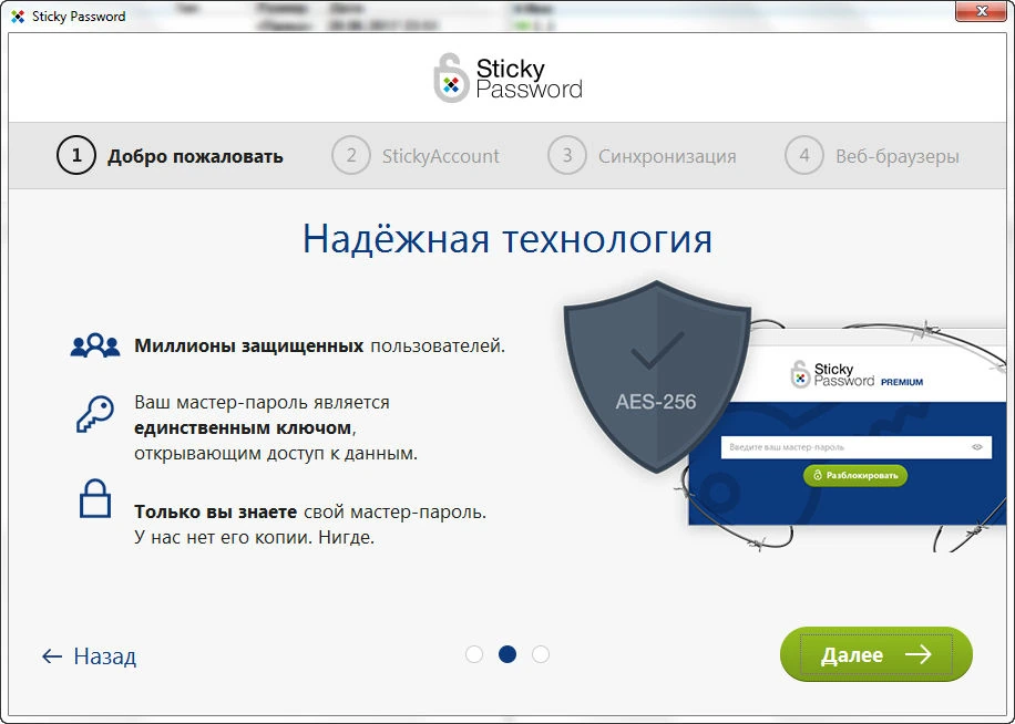Все пароли под рукой - Sticky Password Premium 8.2.8.15 — изображение 2