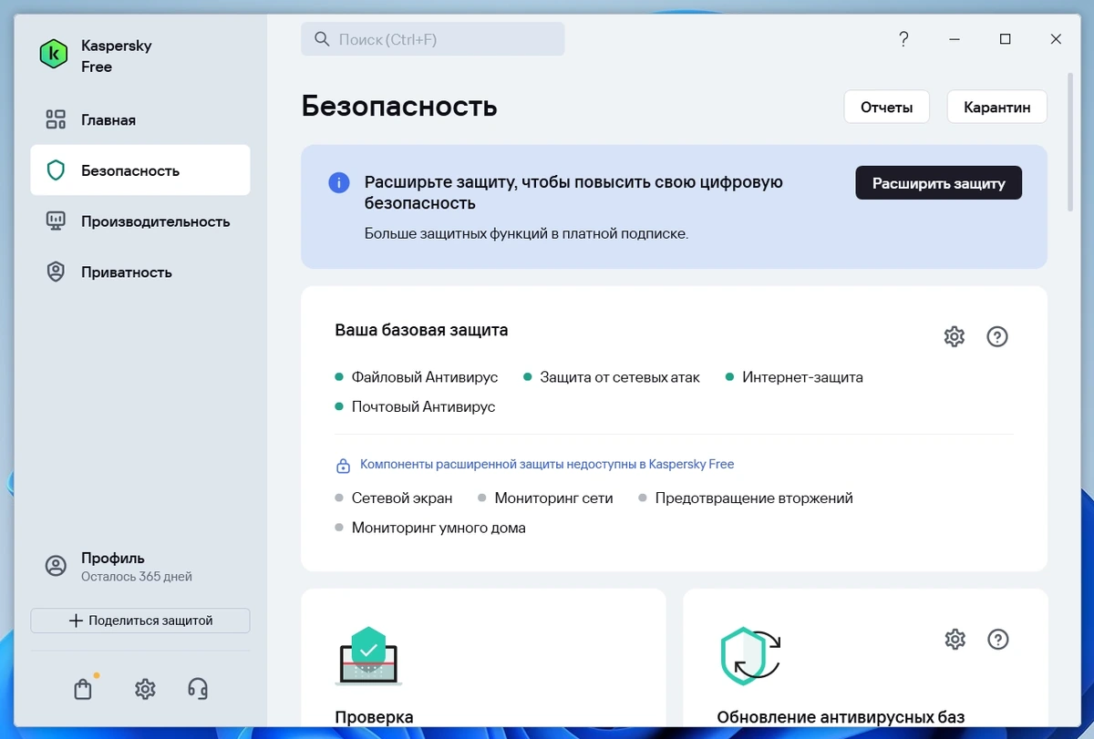 Бесплатный антивирус Kaspersky Free 21.25.7.504 (a) by LcHNextGen (22.05.2026) — изображение 2
