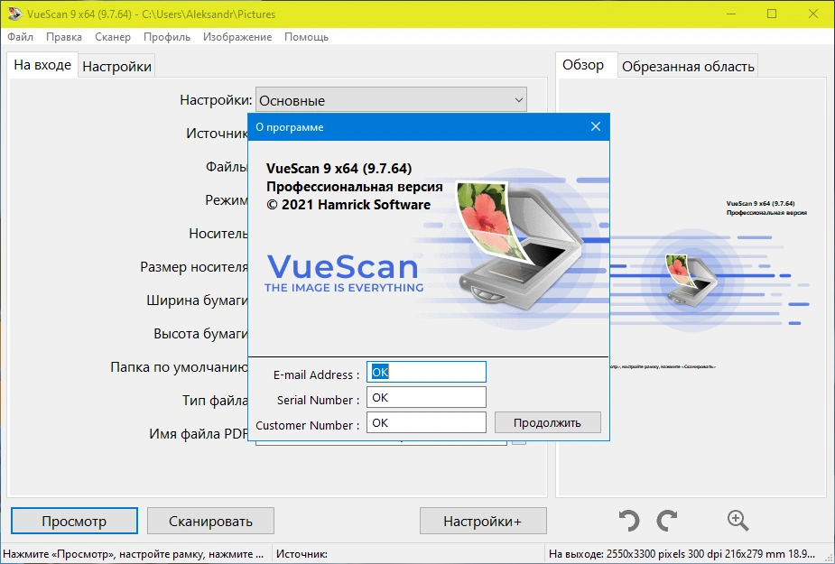 VueScan Pro 9.7.64 RePack (& Portable) by elchupacabra — изображение 2