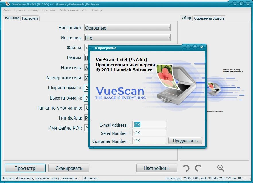 VueScan Pro 9.7.65 RePack (& Portable) by elchupacabra — изображение 2