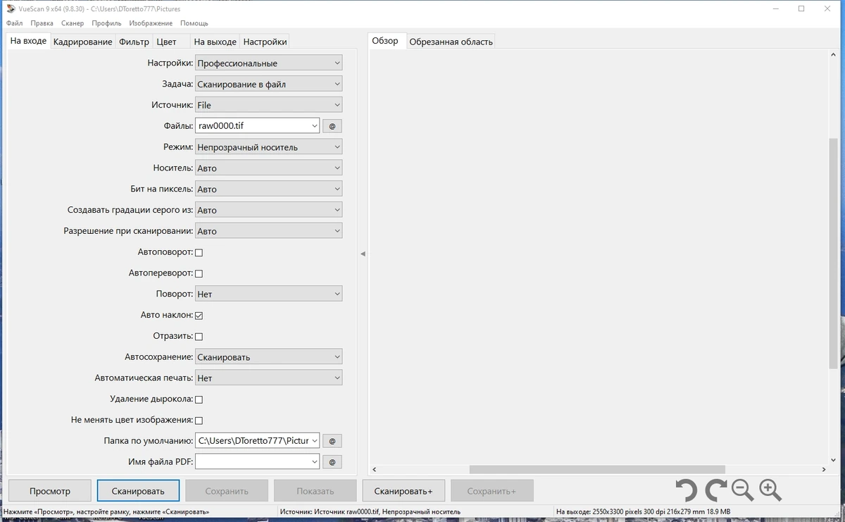 VueScan Pro 9.8.30 Полная + Портативная версии by elchupacabra — изображение 2