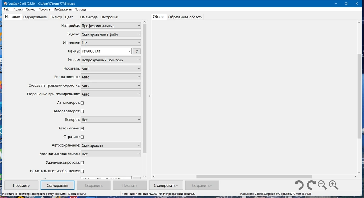 VueScan Pro 9.8.30 Portable by 7997 — изображение 2