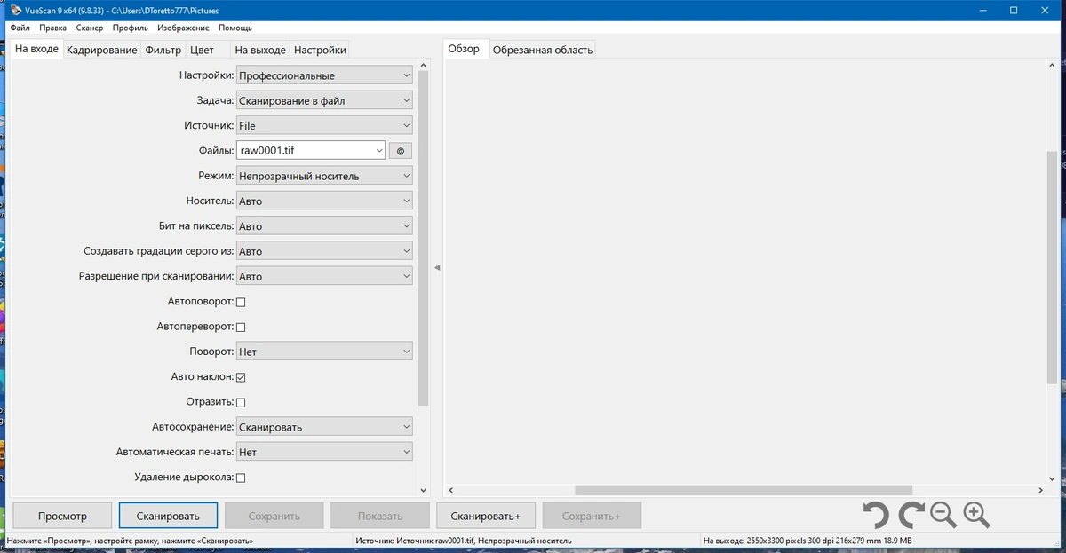 VueScan Pro 9.8.33 Portable by 7997 — изображение 2