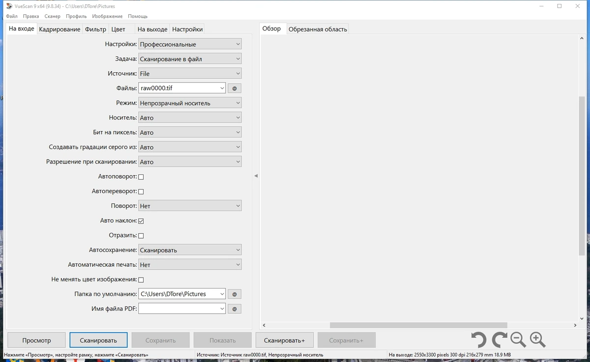 VueScan Pro 9.8.34 Полная + Портативная версии by elchupacabra — изображение 2