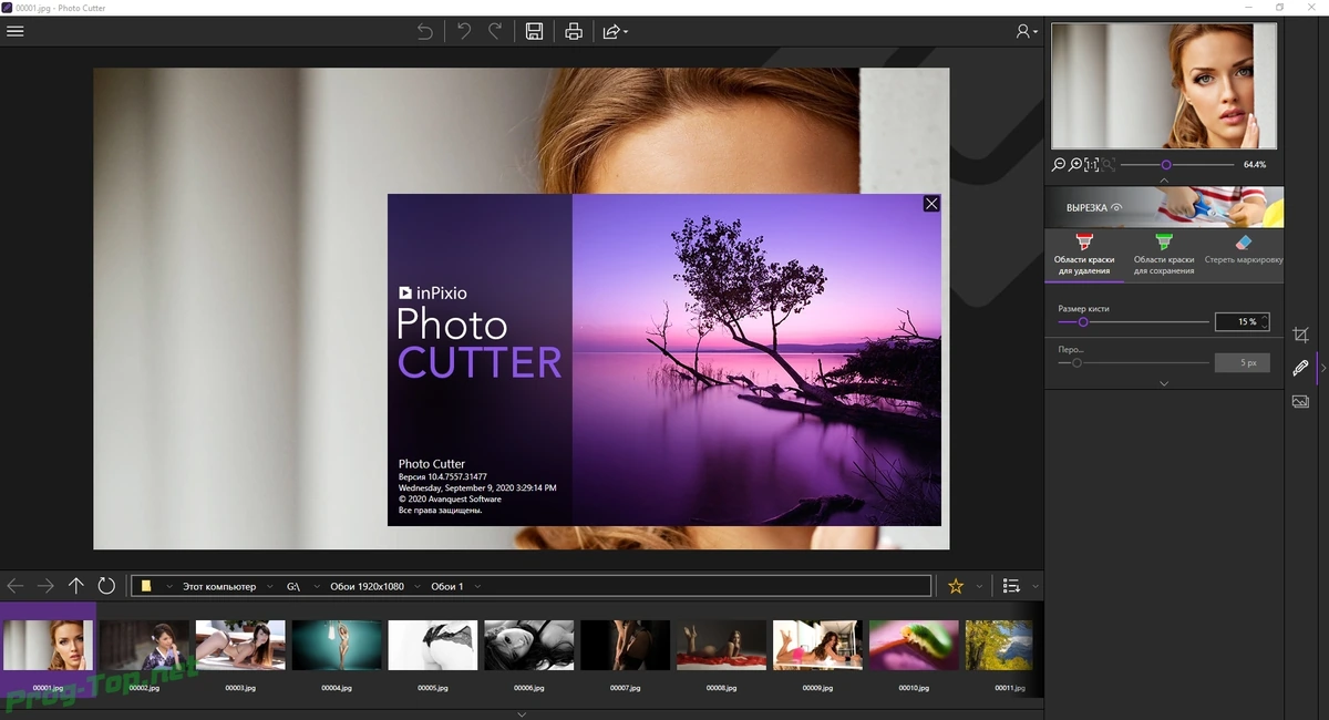 Вырезка деталей фотографии - inPixio Photo Cutter 10.4.7557 RePack (& Portable) by TryRooM — изображение 2