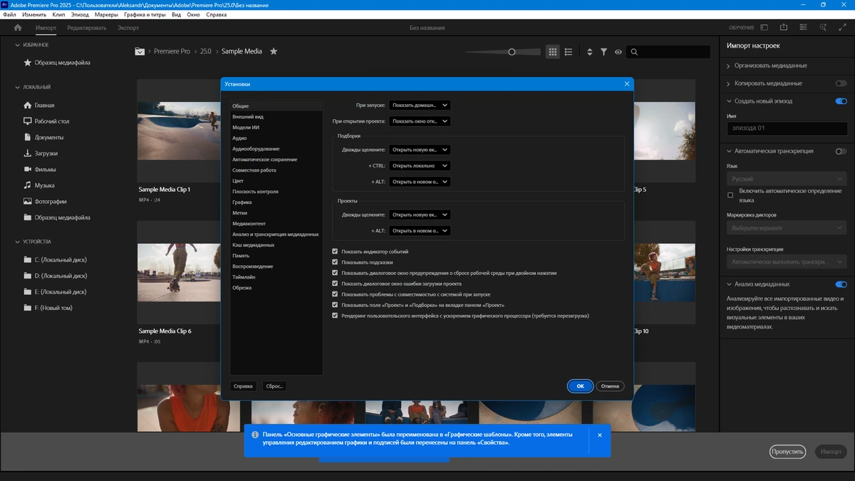 Высококачественное редактирование видео Adobe Premiere Pro 2025 25.4.0.99 by KpoJIuK — изображение 2