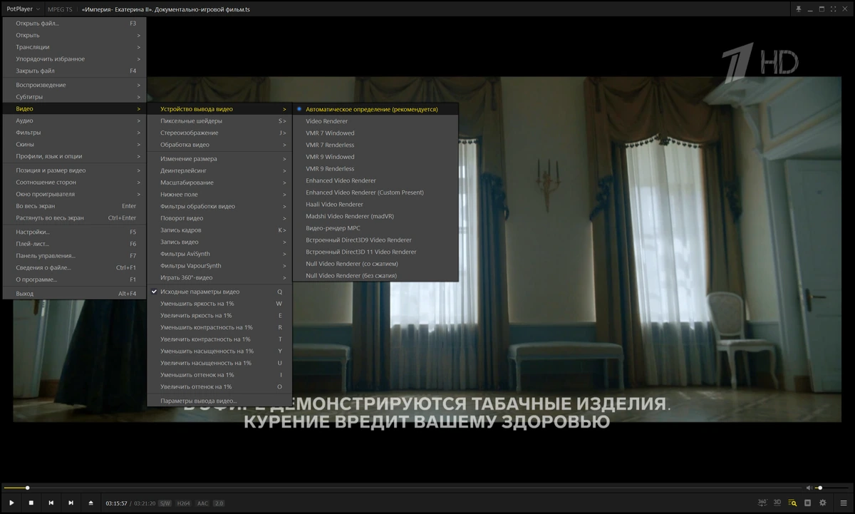 Высококачественный видеоплеер PotPlayer 250625 (1.7.22570) — изображение 2