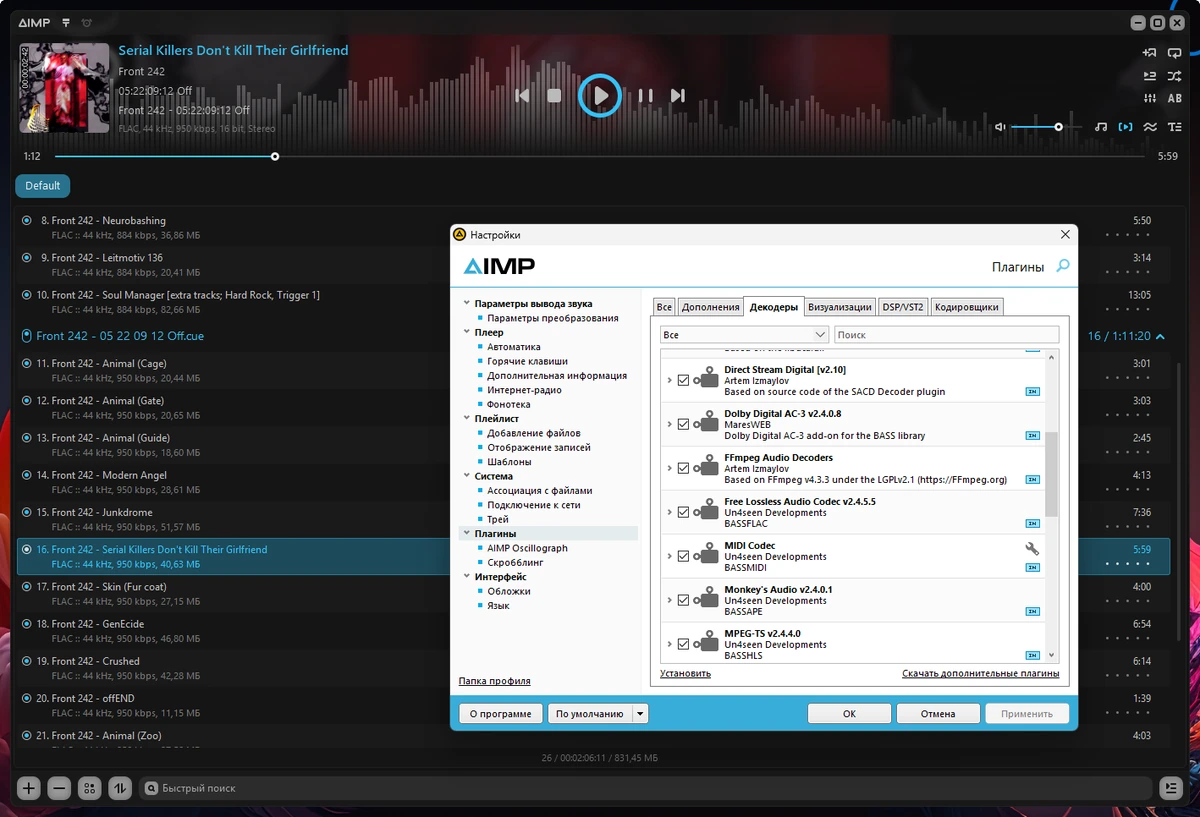 Бесплатный аудиоплеер для Windows AIMP 5.40 Build 2690 by Dodakaedr — изображение 2