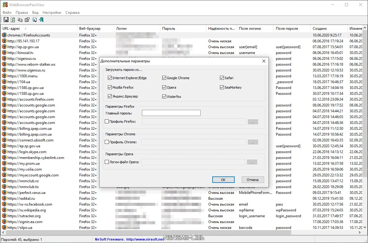 WebBrowserPassView 2.10 Portable — изображение 2