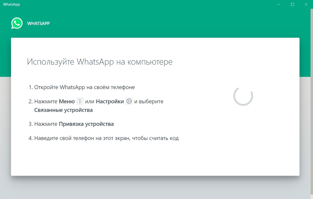 WhatsApp 2.2326.10 Portable by OvArt 09.2023 — изображение 2