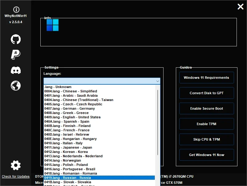 WhyNotWin11 2.5.0.4 Portable — изображение 2