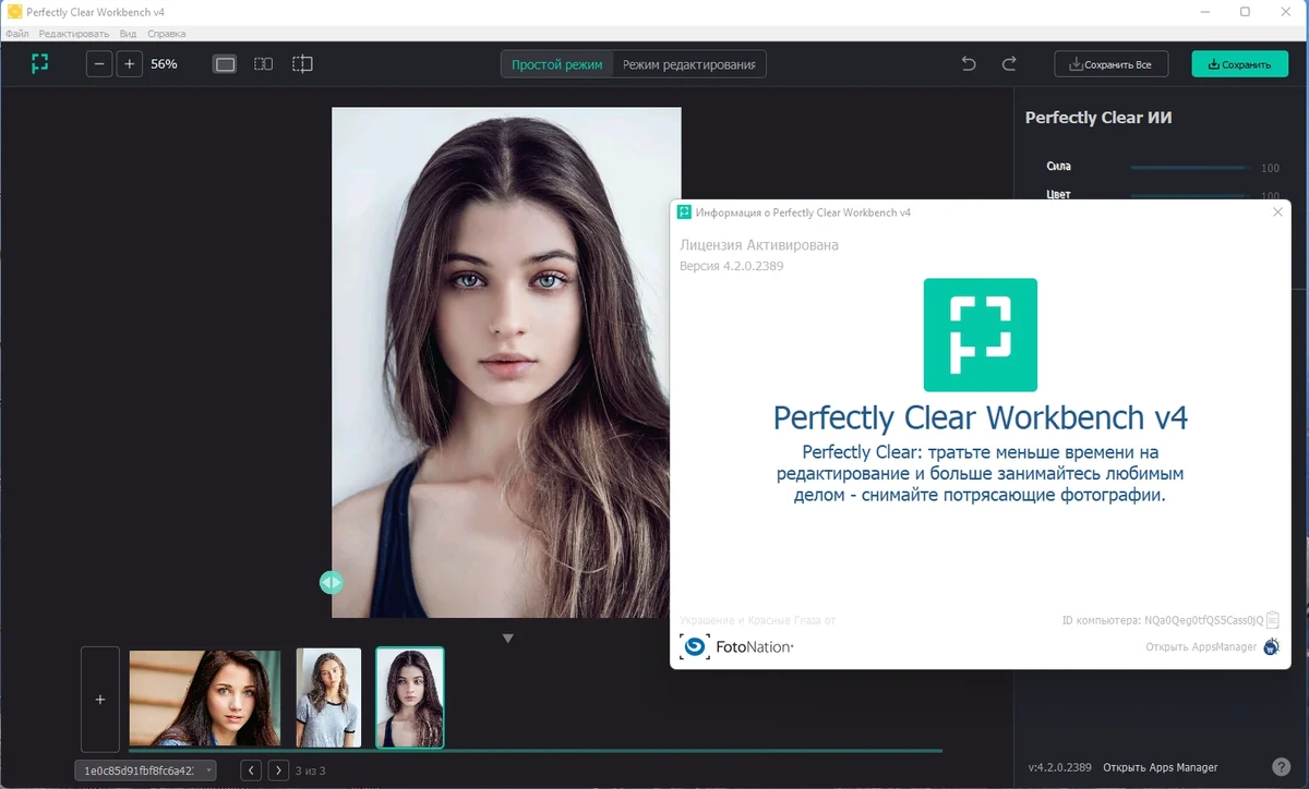 WidsMob Portrait Pro 2.2.0.210 RePack (& Portable) by elchupacabra — изображение 2