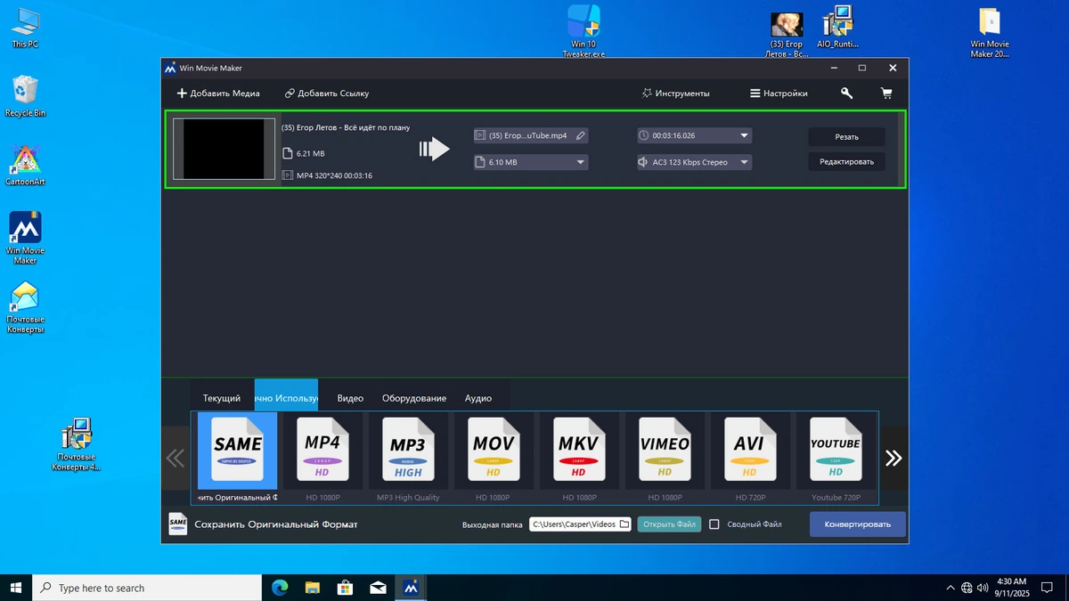Видео из фотографий Win Movie Maker 2025 10.0.0.1 — изображение 2