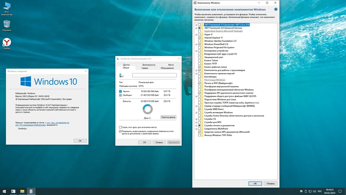 Windows 10 22H2 x64 Rus by OneSmiLe [19045.2604] — изображение 2