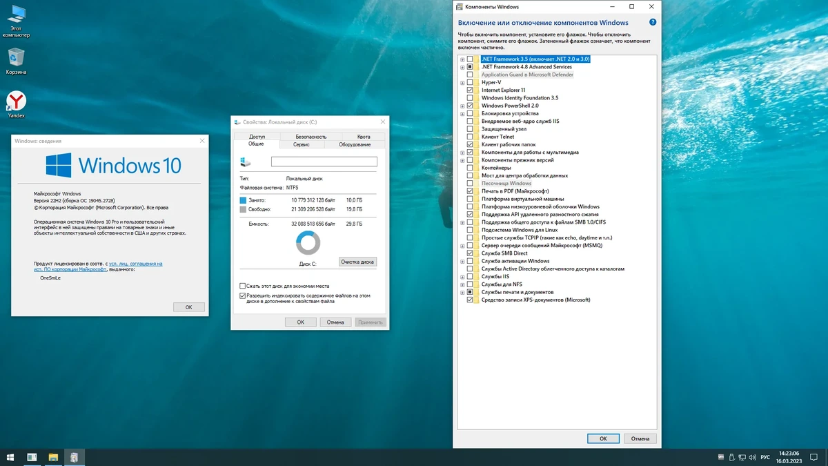 Windows 10 22H2 x64 Rus by OneSmiLe [19045.2728] — изображение 2