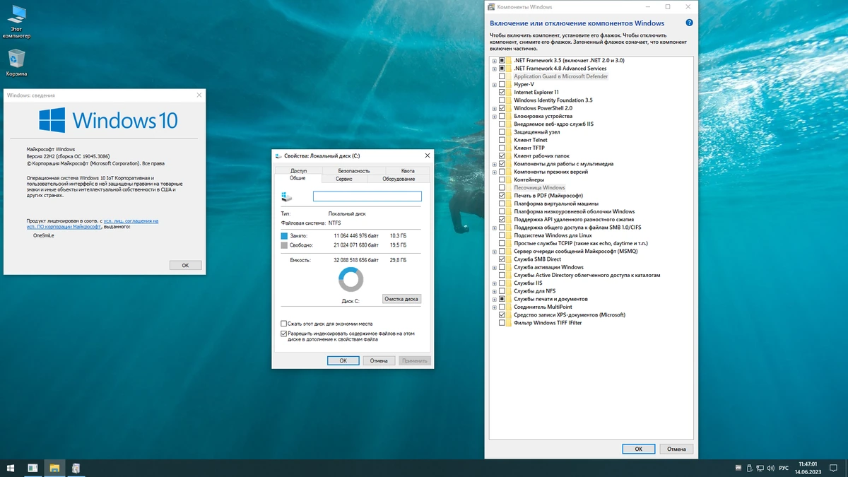 Windows 10 22H2 x64 Rus by OneSmiLe [19045.3086] — изображение 2