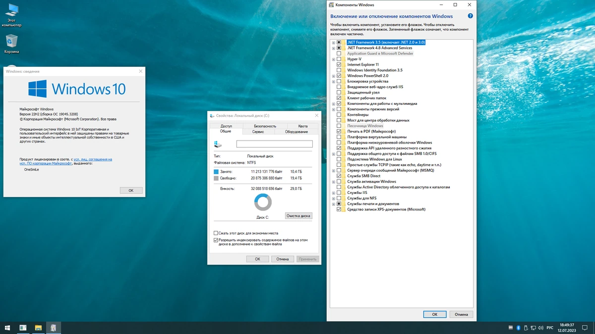 Windows 10 22H2 x64 Rus by OneSmiLe [19045.3208] — изображение 2