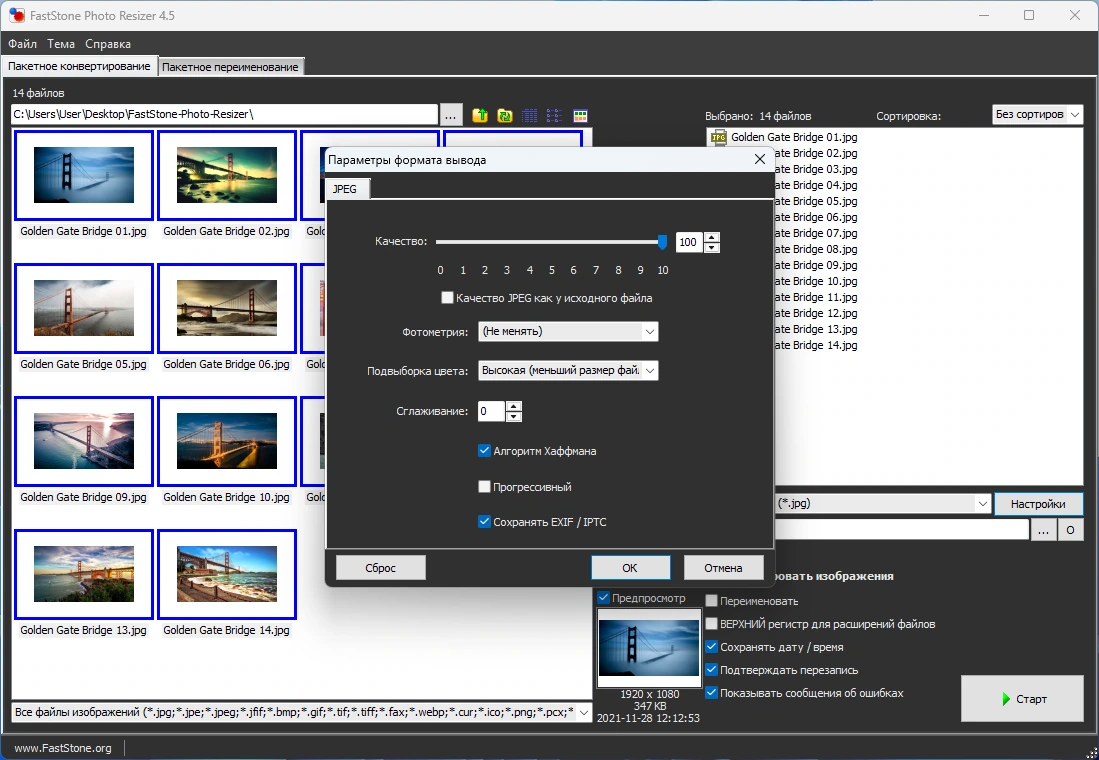 Бесплатный конвертер изображений FastStone Photo Resizer 4.5 by elchupacabra — изображение 2