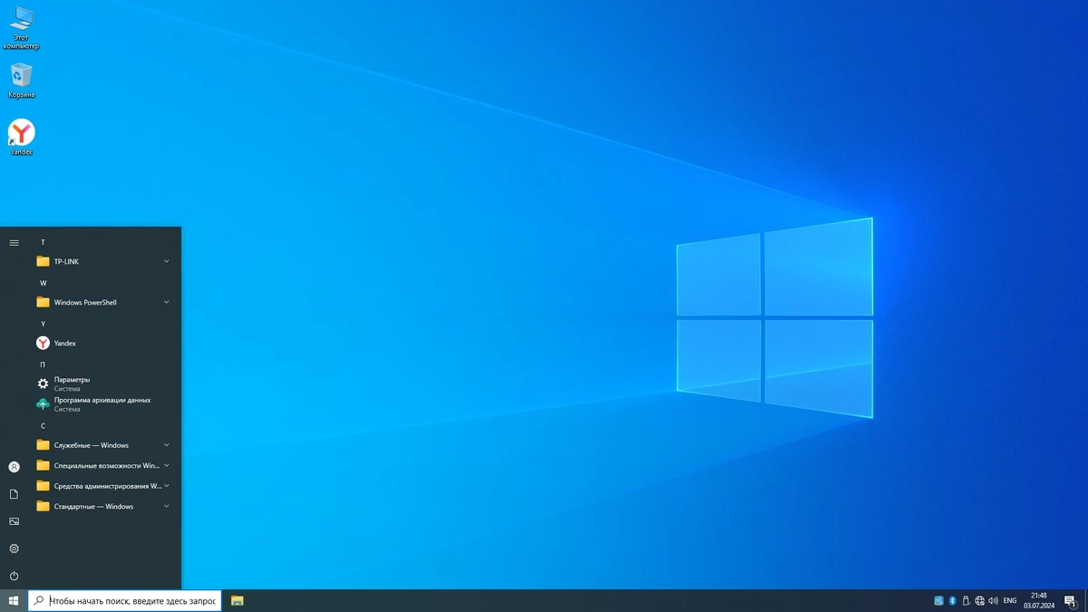 Windows 10 Enterprise 22H2 Build 19045.4529 x64 Stable — изображение 2
