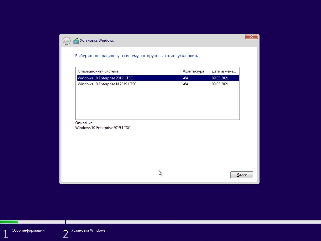 Windows 10 Enterprise 2019 LTSC with Update AIO (x86-x64) by adguard на русском — изображение 2