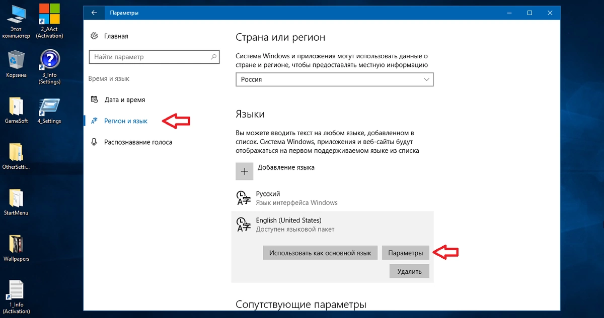 Windows 10 Enterprise LTSB 2016 v1607 (x86/x64) by LeX_6000 [15.11.2017] — изображение 2