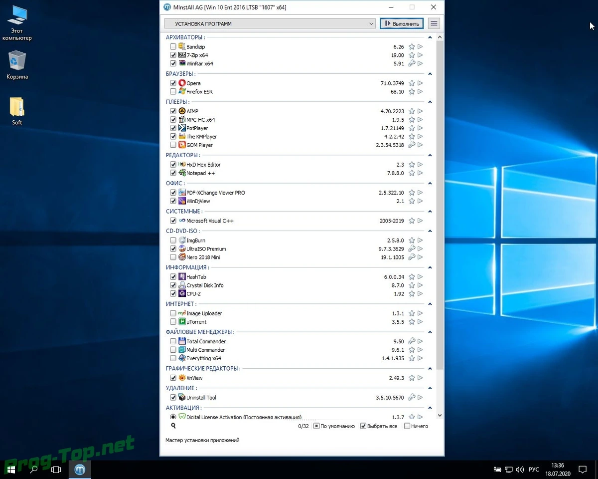Windows 10 Enterprise LTSB WPI by AG 07.2020 [14393.3808] (x64) — изображение 2